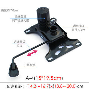 DA-4 底盘 15-19.5cm