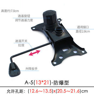DA-5 底盘 13-21cm
